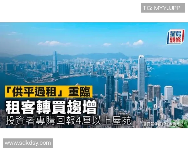 香港01揭示本地楼市最新动态 年轻人购房压力加剧专家分析趋势