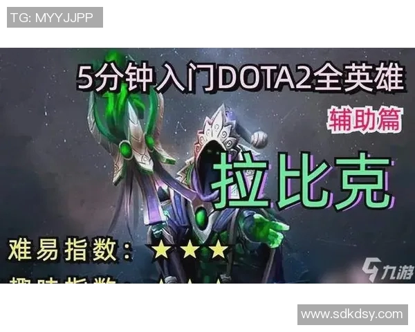 从零起步掌握DOTA2节奏技巧全解析助你成为游戏高手