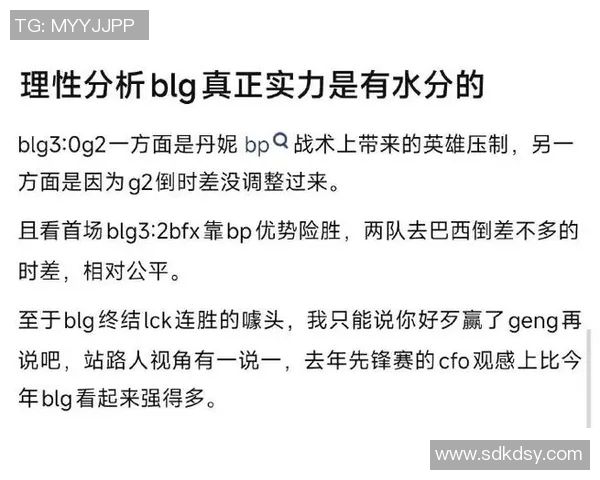 BLG在冠军杯中的实力展现与战术分析全面解读 BLG在冠军杯中的实力展现与战术分析全面解读