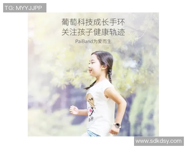 儿童足球明星手环佩戴指南及注意事项详解 儿童足球明星手环佩戴指南及注意事项详解